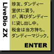 LiveDio ZX